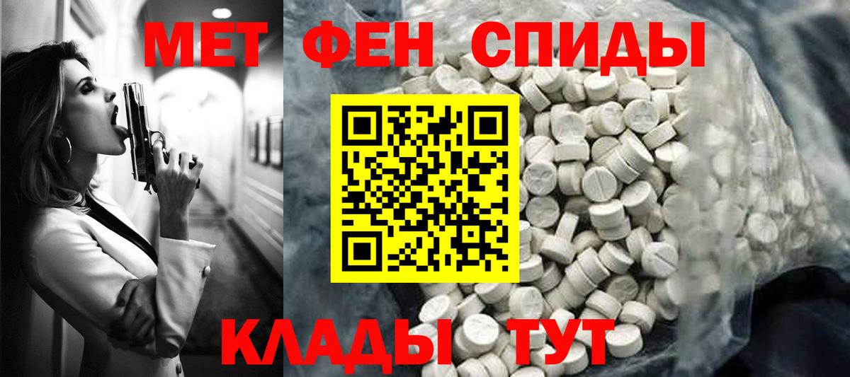 Amphetamine VHQ  Вход с VPN  Барабинск 