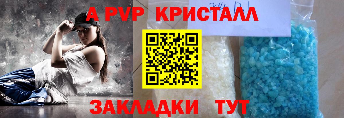 APVP VHQ Барабинск