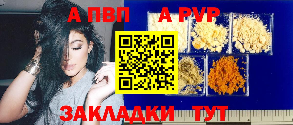 Alfa_PVP VHQ  Вход с VPN  A PVP СК КРИС  Alpha-PVP мука  Альфа ПВП  Барабинск 