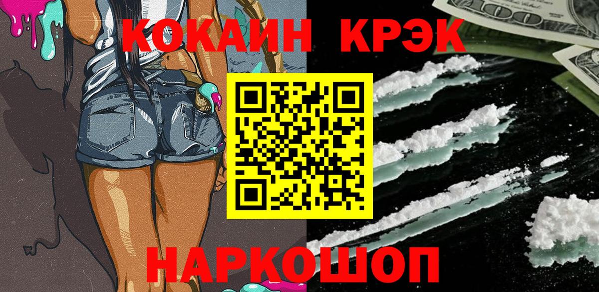 Кокаин Перу  Кокаин  Барабинск  Вход с VPN 
