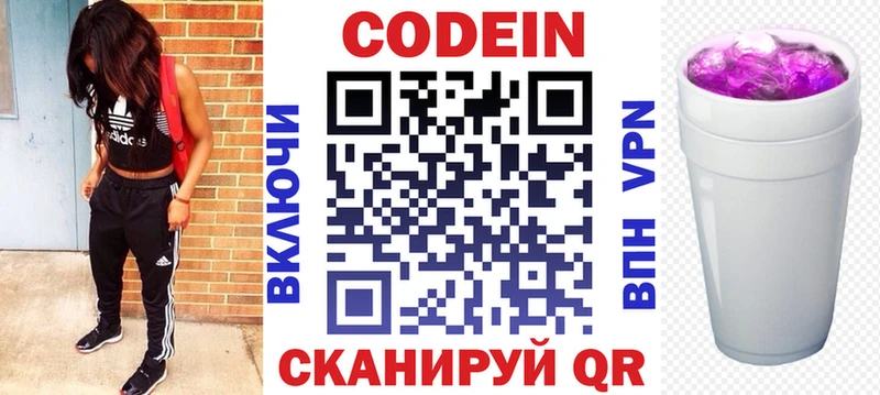 Codein Purple Drank  закладка  Барабинск 