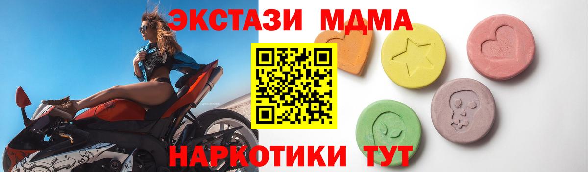 Ecstasy  ЭКСТАЗИ таблы  Экстази 99%  Вход с VPN  Барабинск 
