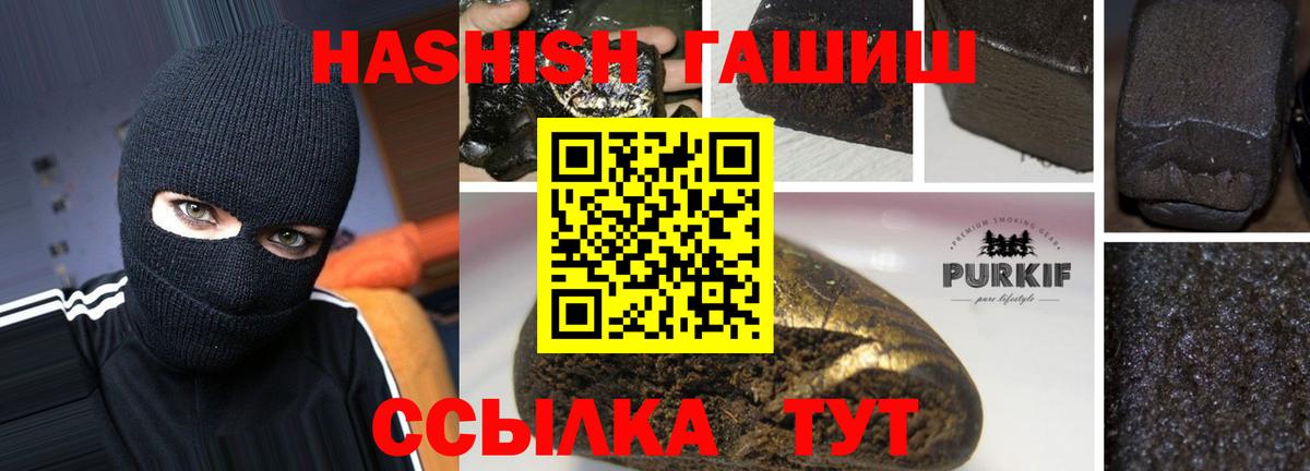 ГАШ хэш  Вход с VPN  ГАШ Cannabis  Барабинск 