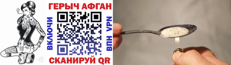 ГЕРОИН Афган  Барабинск 