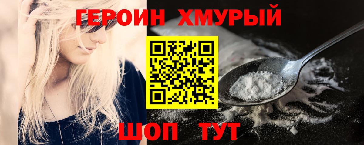 Барабинск  Героин VHQ  Вход с VPN 