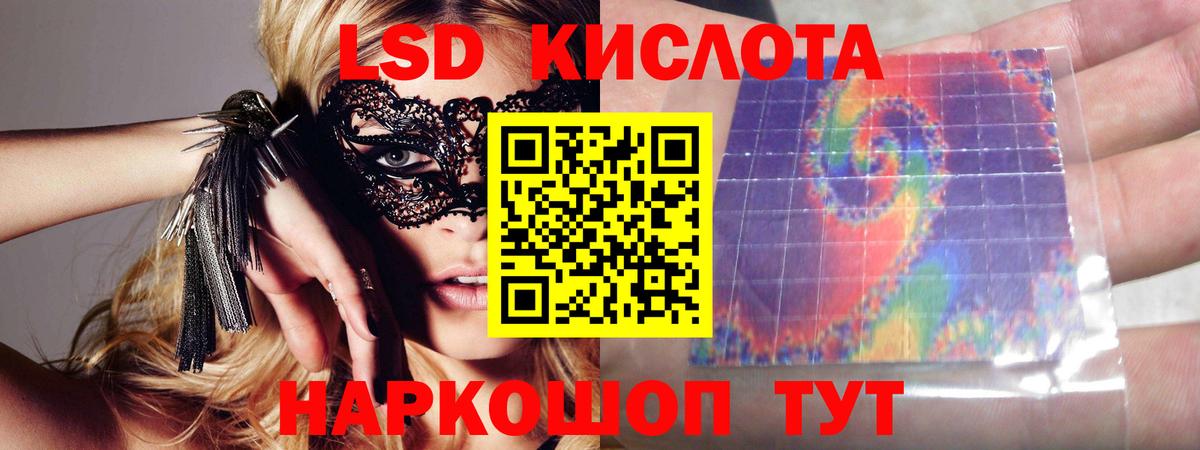 LSD-25 экстази кислота  Вход с VPN  Барабинск 