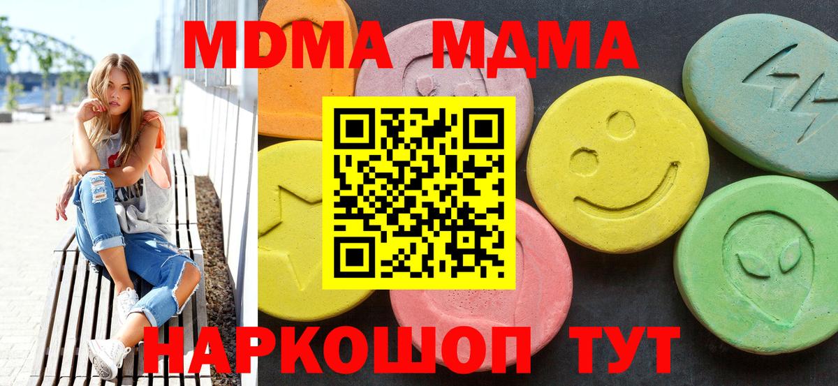 MDMA кристаллы Барабинск