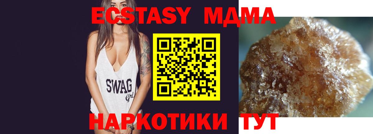 МДМА кристаллы  Вход с VPN  MDMA crystal  Барабинск 