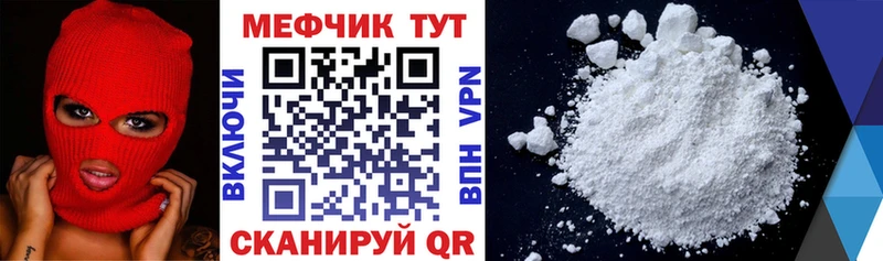 МЕФ кристаллы Барабинск