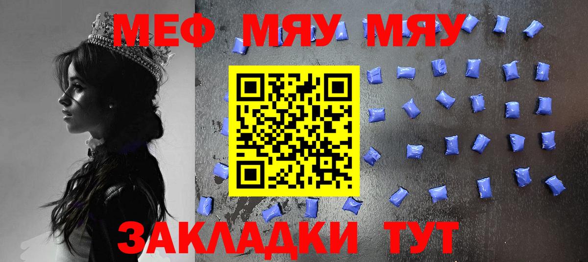 Меф мука Барабинск