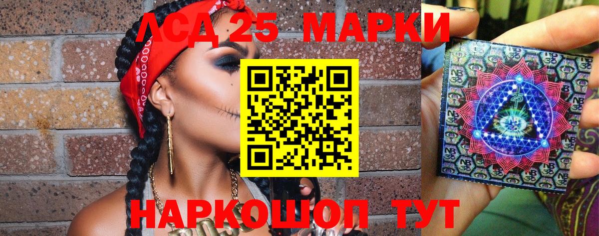Марки 25I-NBOMe 1,5мг  Вход с VPN  Барабинск 