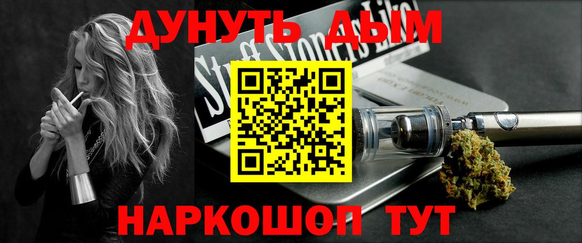 Конопля марихуана  Бошки Шишки семена  Барабинск  Вход с VPN  Каннабис индика 