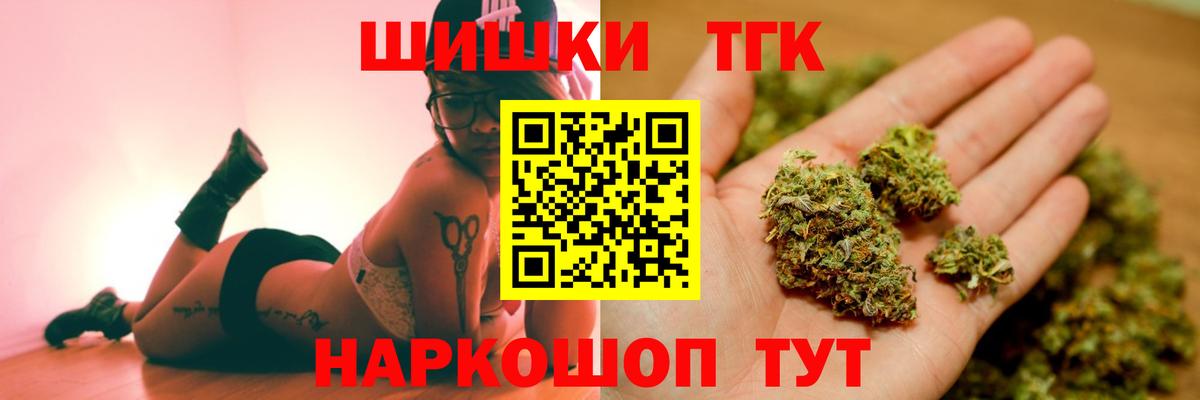Марихуана THC 21% Барабинск